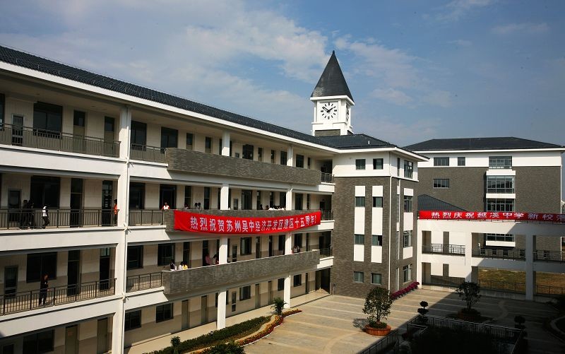 苏州市吴中区越溪中学校园网建设