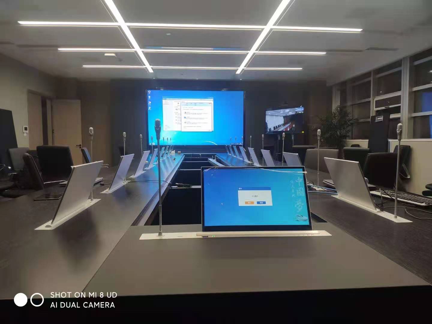 多媒体会议系统